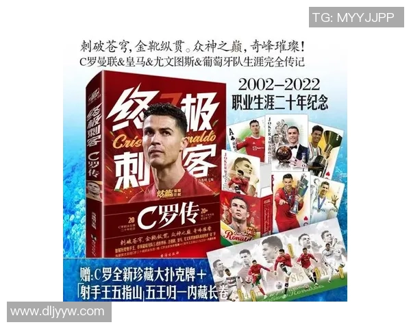 长辫子足球明星的传奇之路与他在绿茵场上的辉煌成就